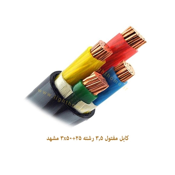 کابل مفتول 3.5 رشته 3x50+25 مشهد