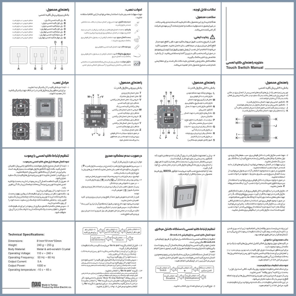 شاسی زنگ لمسی مایا مدل MTPES13 با پنل کریستالی مشکی