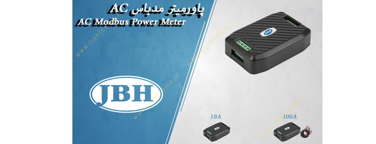 پاورمیتر مدباس تکفاز AC تیپ 100 آمپر JBH