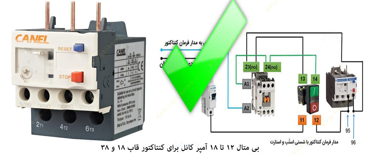 بی متال 12 تا 18 آمپر کانل برای کنتاکتور قاب 18 و 38