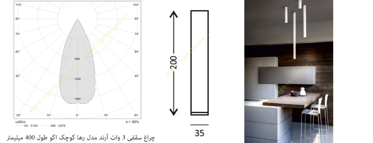 چراغ سقفی 3 وات آرند مدل رها کوچک اکو طول 400 میلیمتر