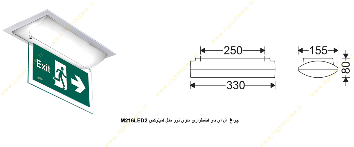 چراغ LED اضطراری 7 وات مازی نور مدل امیلوکس M216LED2