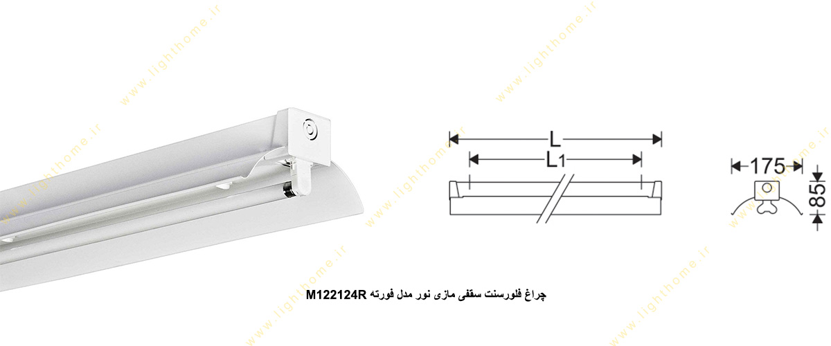 چراغ وات فلورسنت سقفی 24×1 وات مازی نور مدل فورته M122124R