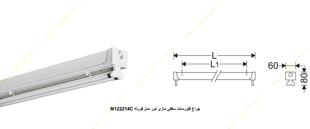 چراغ فلورسنت سقفی 14×2 وات مازی نور مدل فورته M122214C