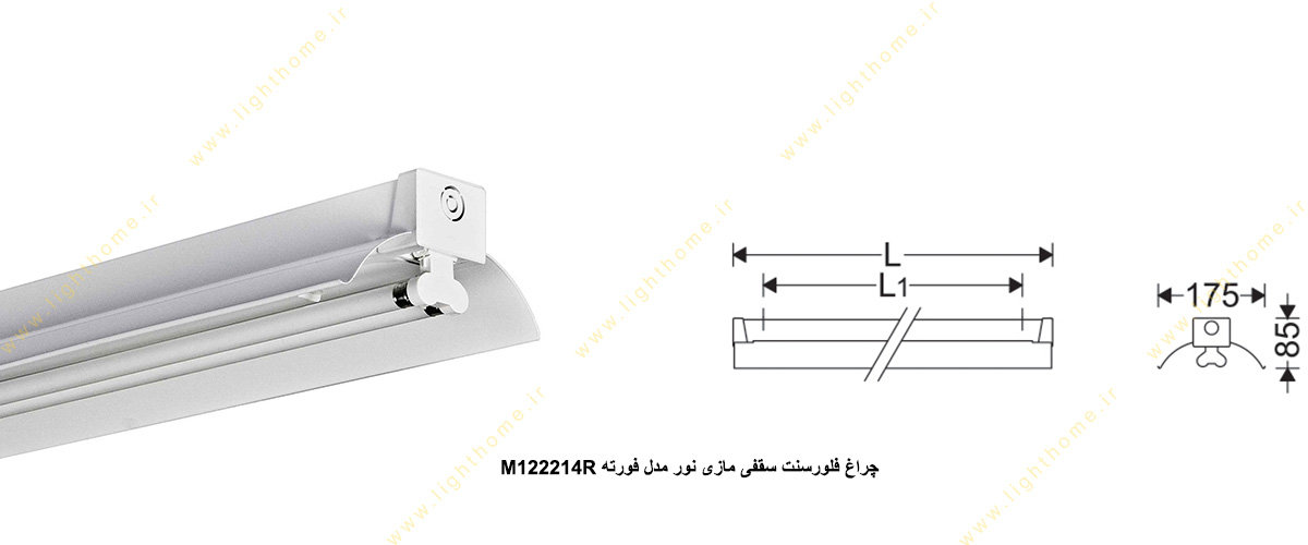 چراغ فلورسنت سقفی 14×2 وات مازی نور مدل فورته M122214R