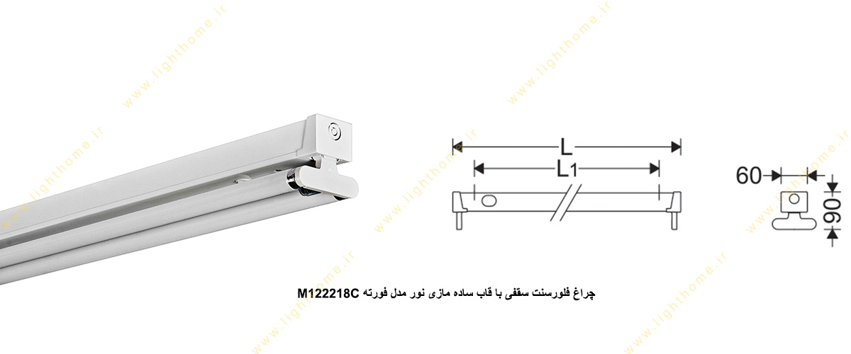 چراغ فلورسنت سقفی 18×2 وات مازی نور مدل فورته M122218C