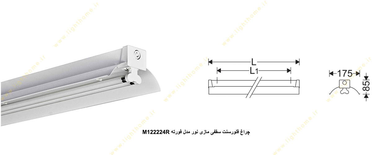 چراغ فلورسنت سقفی 24×2 وات مازی نور مدل فورته M122224R