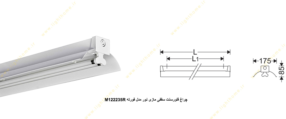 چراغ فلورسنت سقفی 35×2 وات مازی نور مدل فورته M122235R