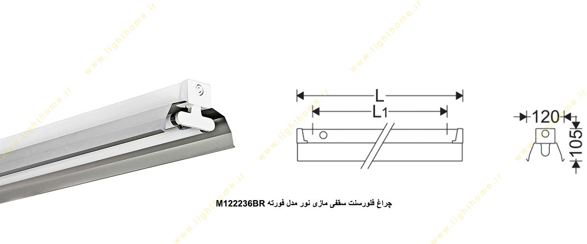 چراغ فلورسنت سقفی 36×2 وات مازی نور مدل فورته M122236BR