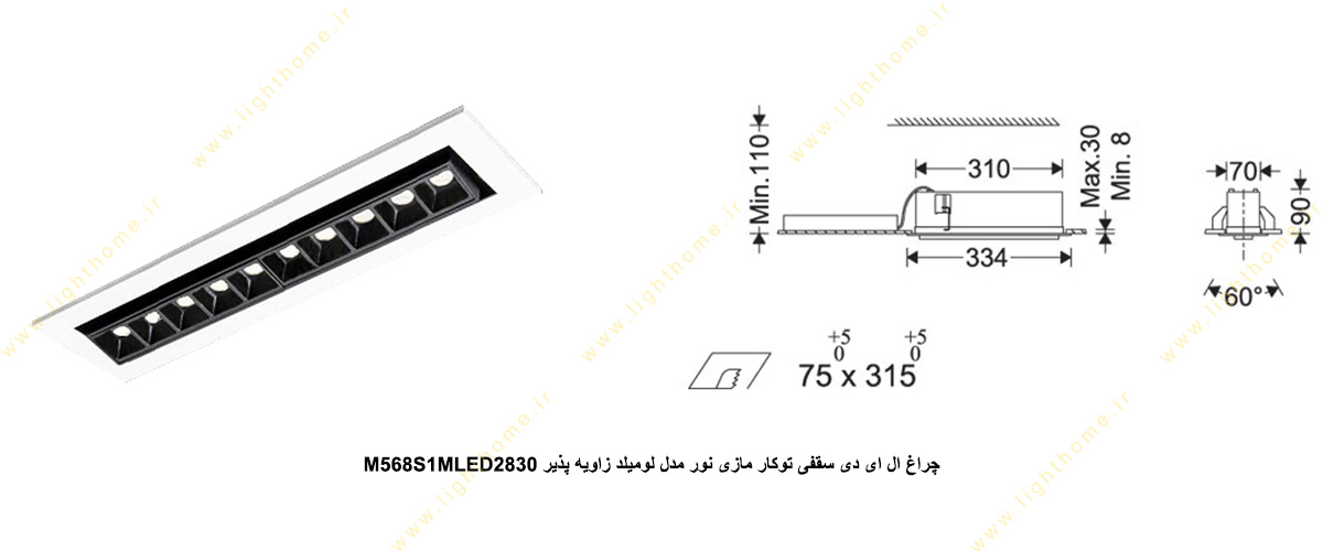 چراغ ال ای دی سقفی 23 وات توکار مازی نور مدل لومیلد زاویه پذیر M568S1MLED2840