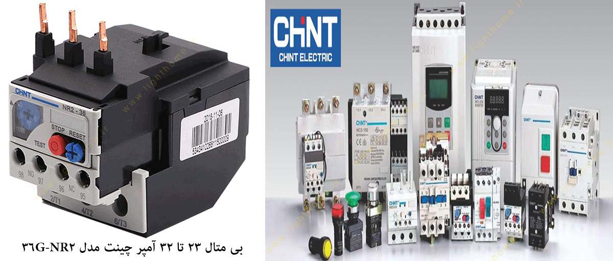 بی متال 23 تا 32 آمپر چینت مدل NR2-36G