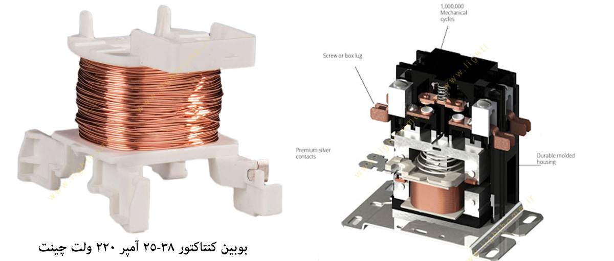 بوبین کنتاکتور 38-25 آمپر 220 ولت چینت مدل coil for NC1