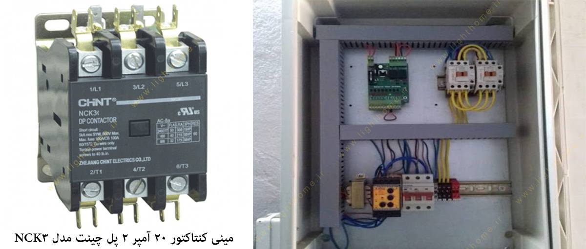 مینی کنتاکتور 20 آمپر 2 پل چینت مدل NCK3-2p-20a