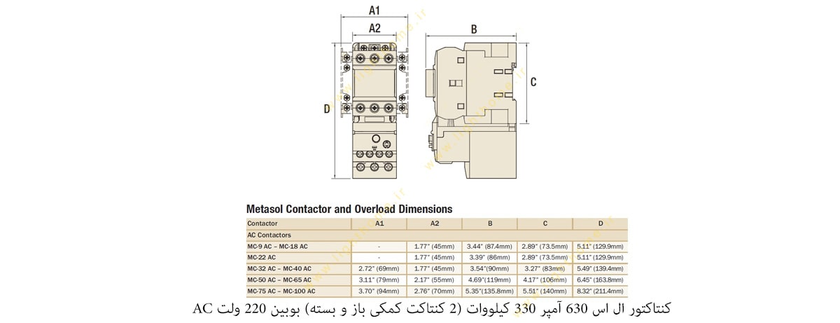 کنتاکتور ال اس 630 آمپر 330 کیلووات (2 کنتاکت کمکی باز و بسته) بوبین 220 ولت AC