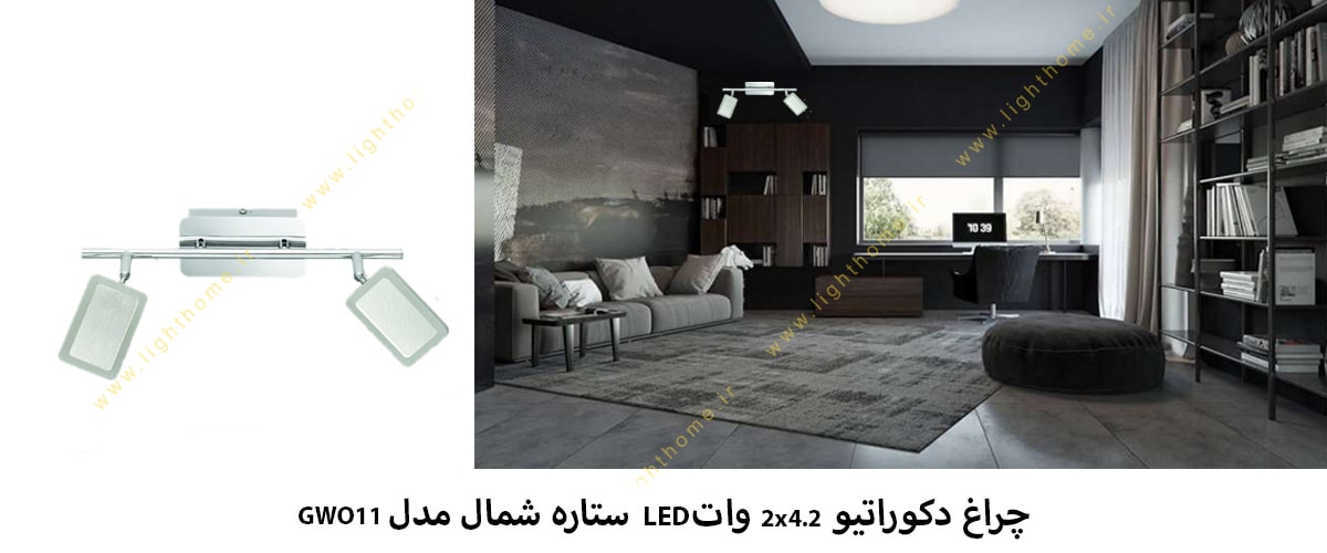 چراغ دکوراتیو 2x4.2 وات LED ستاره شمال مدل GWO11