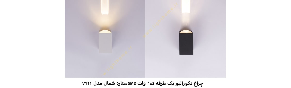 چراغ دکوراتیو یک طرفه 1x3 وات SMD ستاره شمال مدل V111