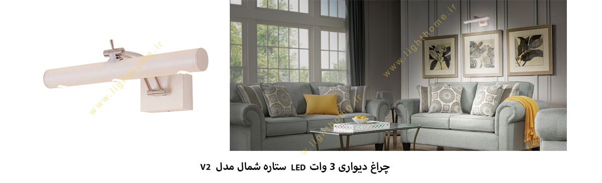 چراغ دکوراتیو 3 وات LED ستاره شمال مدل V2