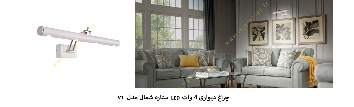 چراغ دکوراتیو 4 وات LED ستاره شمال مدل V1