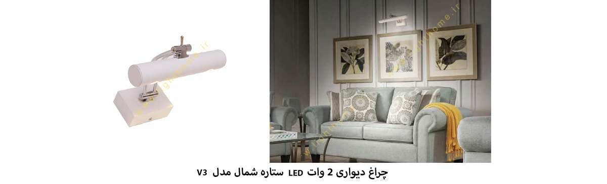 چراغ دکوراتیو 2 وات LED ستاره شمال مدل V3