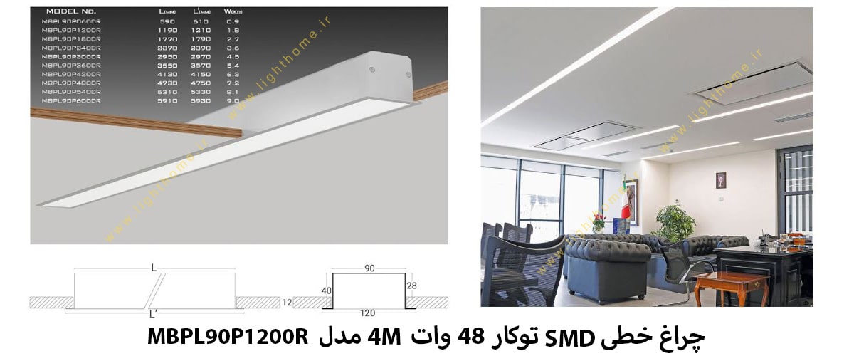 چراغ خطی SMD توکار 48 وات 4M مدل MBPL90P1200R