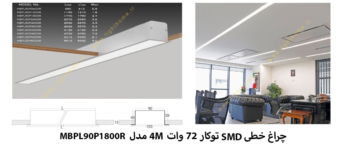 چراغ خطی SMD توکار 72 وات 4M مدل MBPL90P1800R