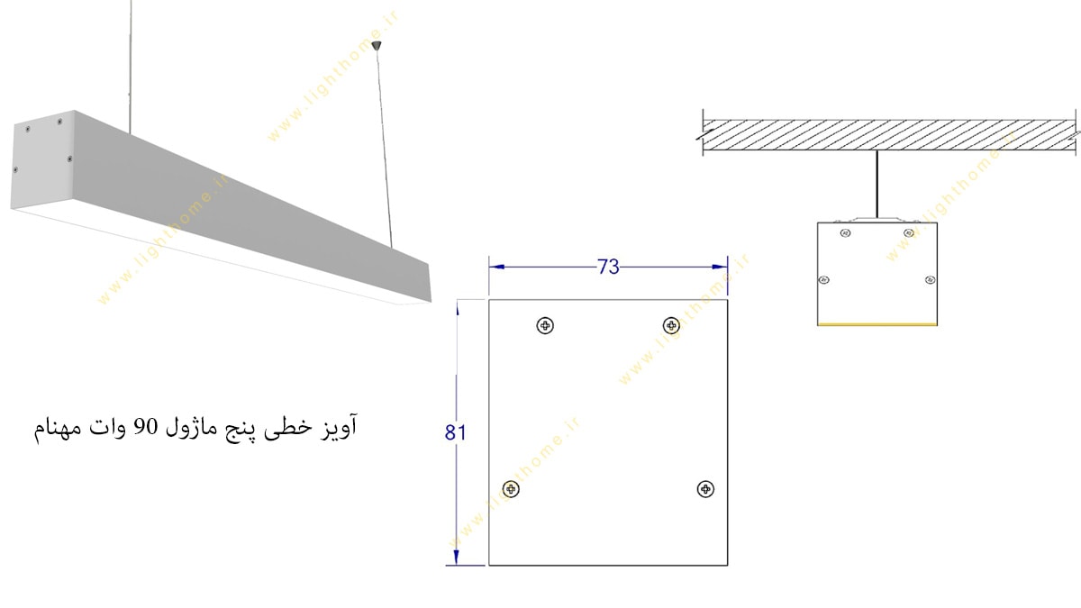 آویز خطی پنج ماژول ال ای دی 90 وات مهنام مدل سیلا SSH7380L2830