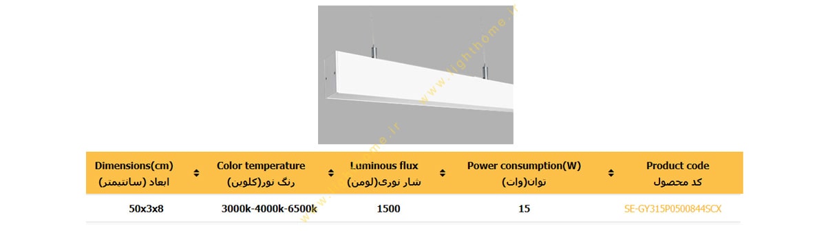 چراغ LED خطی آویز  15وات سایان الکتریک مدل گلکسی SCX P3