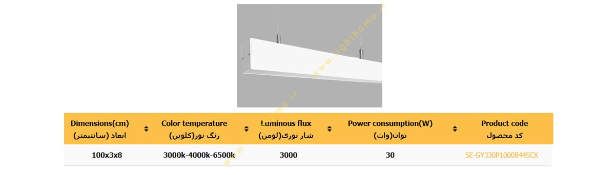 چراغ LED خطی آویز  30 وات سایان الکتریک مدل گلکسی SCX P3