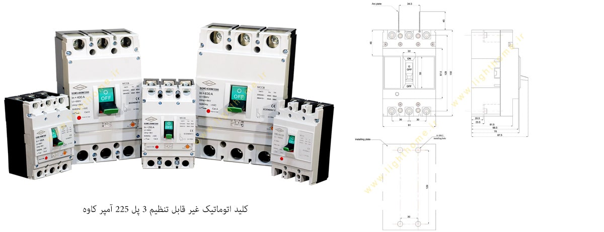 کلید اتوماتیک غیر قابل تنظیم 3 پل 225 آمپر کاوه