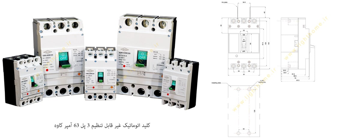 کلید اتوماتیک غیر قابل تنظیم 3 پل 63 آمپر کاوه