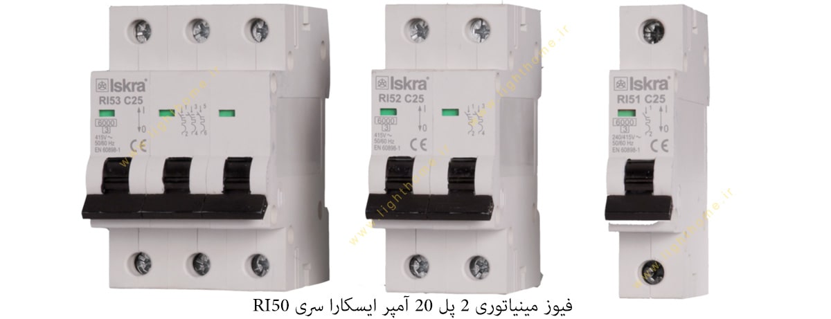 فیوز مینیاتوری 2 پل 20 آمپر ایسکارا سری RI50