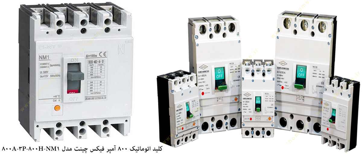 کلید اتوماتیک 800 آمپر فیکس چینت مدل NM1-800H-3P-800A