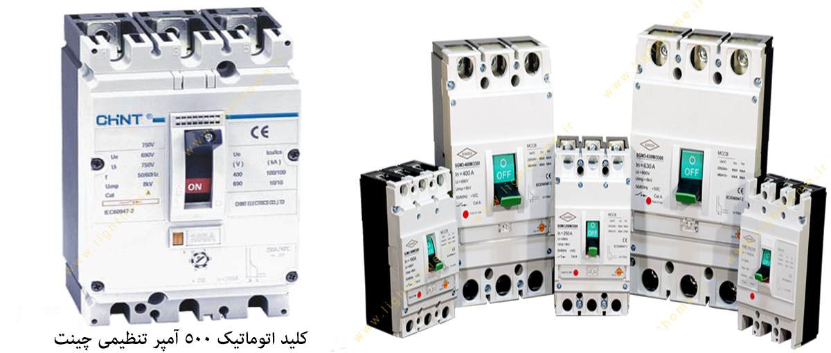 کلید اتوماتیک 500 آمپر تنظیمی چینت مدل NM8-630H-3P-500A