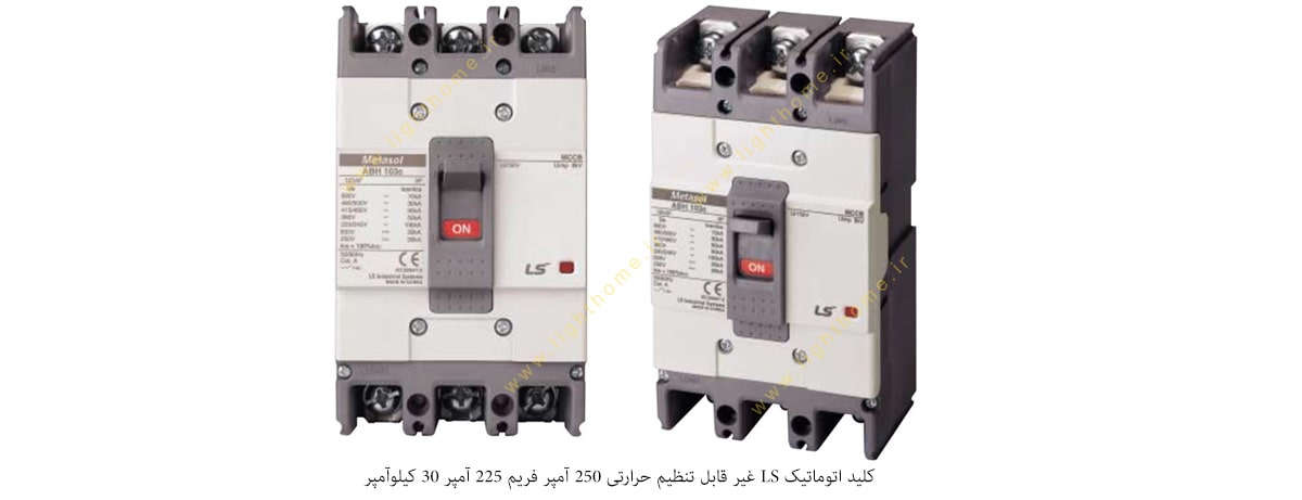 کلید اتوماتیک LS غیر قابل تنظیم حرارتی 250 آمپر فریم 225 آمپر 30 کیلوآمپر