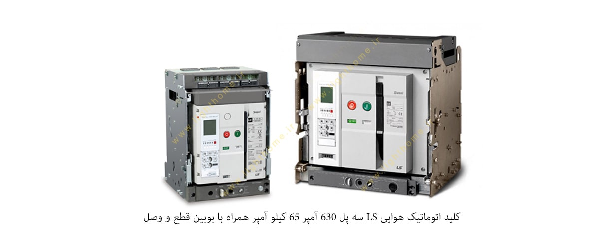 کلید اتوماتیک هوایی LS سه پل 630 آمپر 65 کیلو آمپر همراه با بوبین قطع و وصل