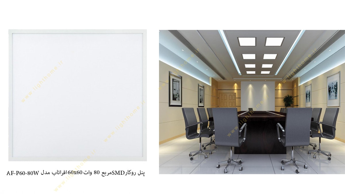 پنل روکار SMD مربع 80 وات 60x60 افراتاب مدل AF-P60-80W