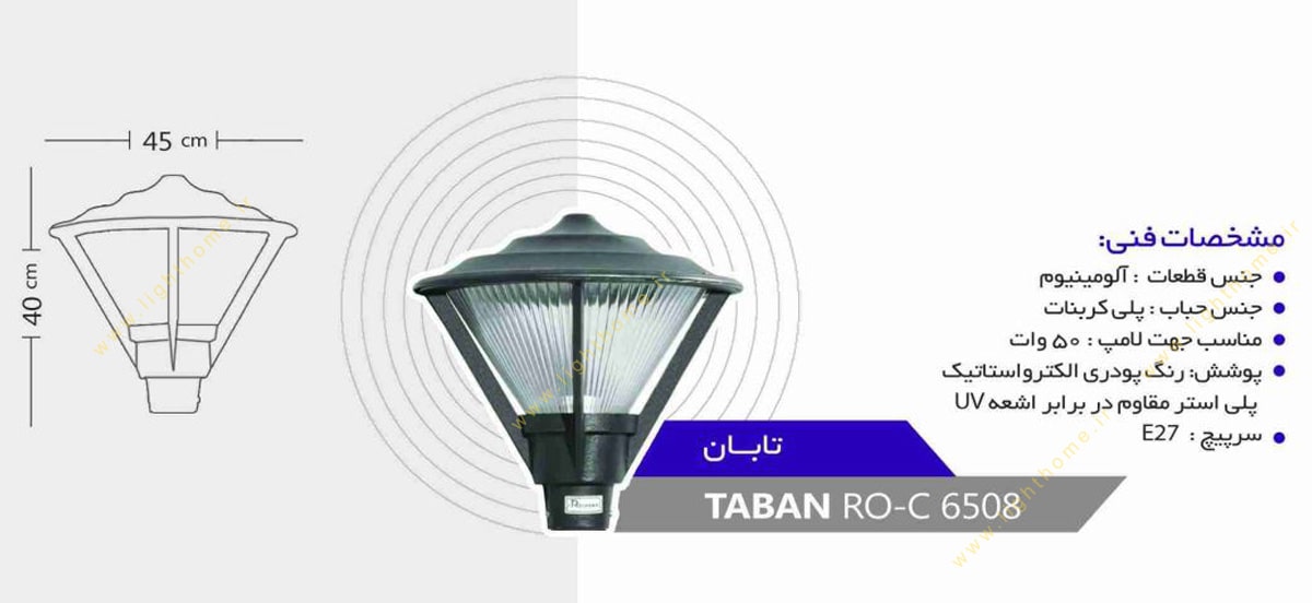 چراغ سرلوله E27 روشنا مدل تابان TABAN-6508