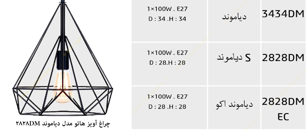 راغ آویز هاتو مدل دیاموند 2828DM