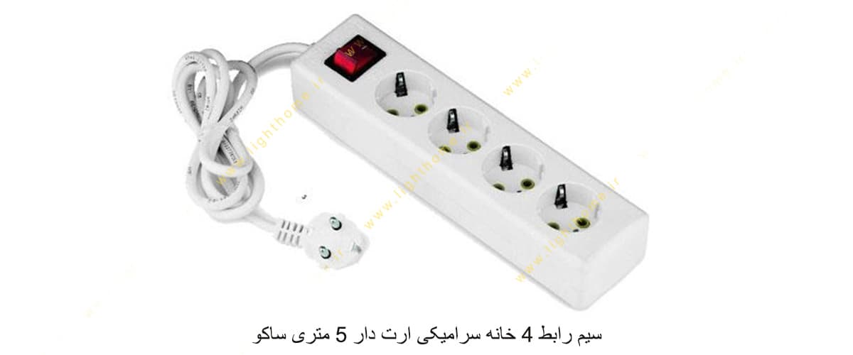 سیم رابط 4 خانه سرامیکی ارت دار 5 متری ساکو