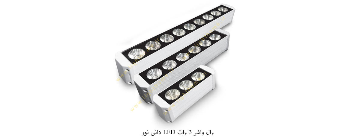 وال واشر 3 وات LED دانی نور