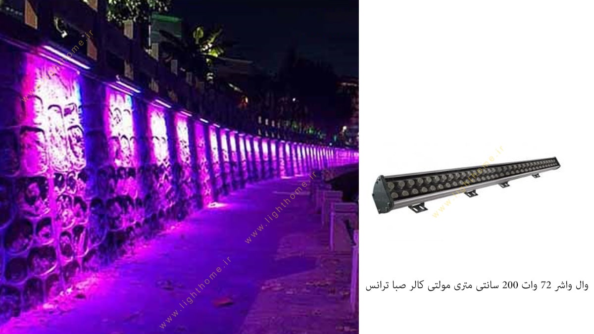 وال واشر 72 وات 200 سانتی متری LED مولتی کالر صبا ترانس