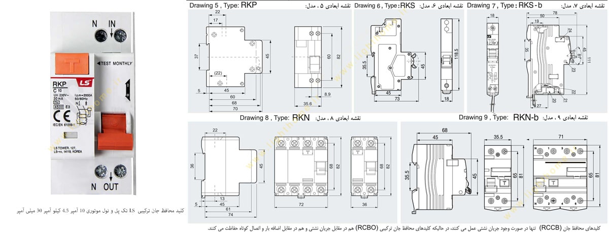 کلید محافظ جان ترکیبی LS تک پل و نول موتوری 10 آمپر 4.5 کیلو آمپر 30 میلی آمپر