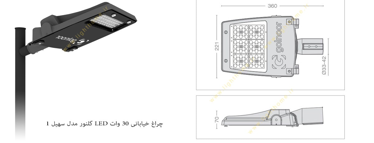 چراغ خیابانی 30 وات LED گلنور مدل سهیل 1