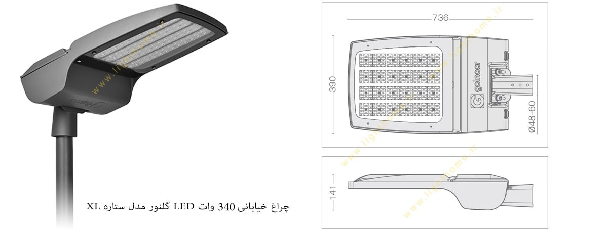 چراغ خیابانی 340 وات LED گلنور مدل ستاره XL