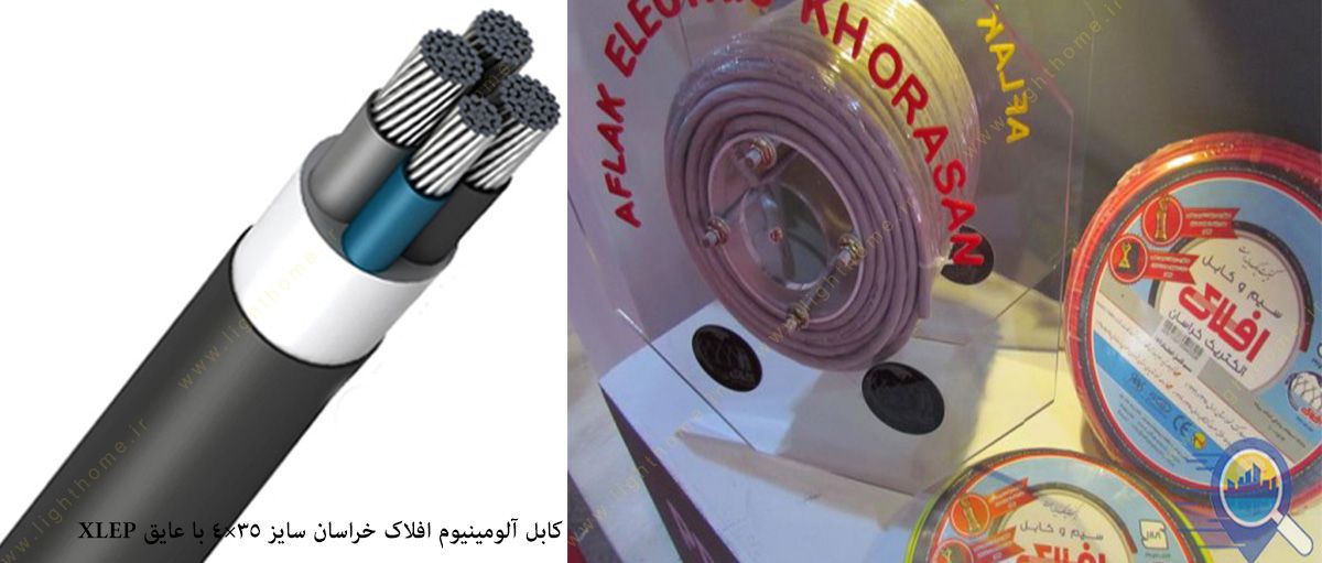 /864-aflak-electric-khorasan-wire-cable