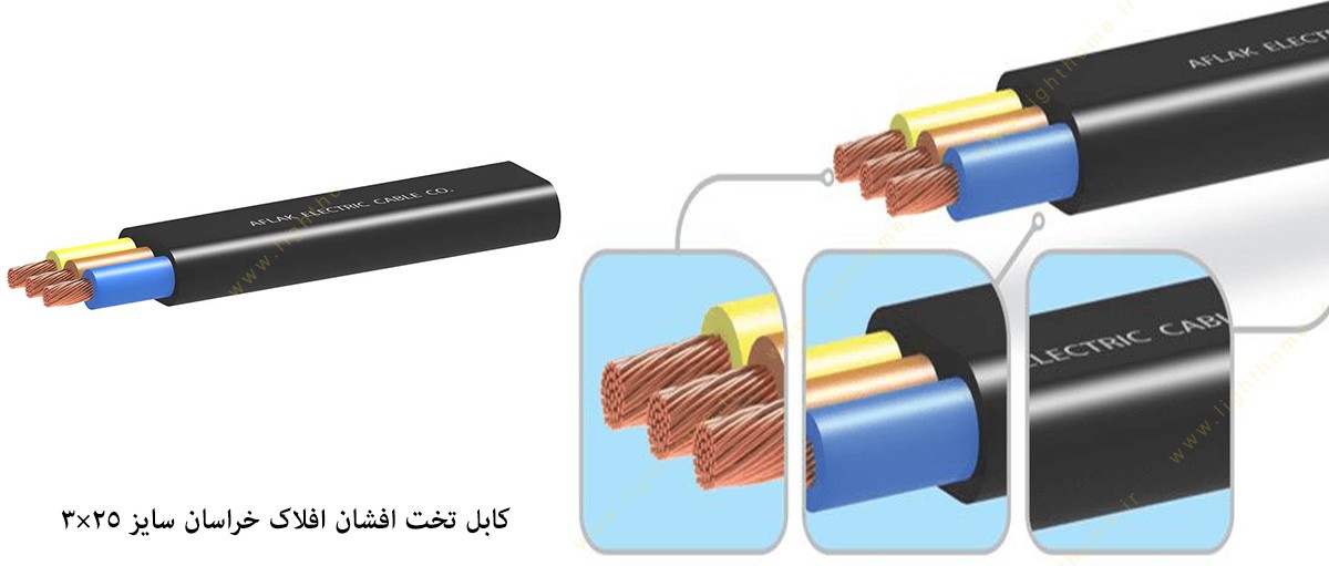 کابل تخت افشان افلاک خراسان سایز 25×3