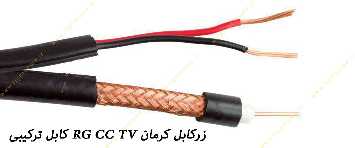 کابل ترکیبی RG CC TV زرکابل کرمان